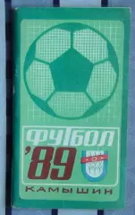 Календарь-справочник. Камышин 1989