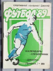Календарь-справочник. Брянск 1989 (зелёная форма)