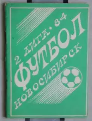 Календарь-справочник. Новосибирск 1984