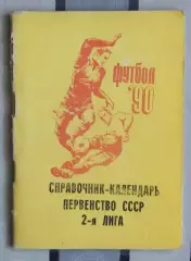 Календарь-справочник. Белгород 1990