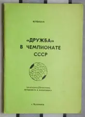 Календарь-справочник. Будёновск 1991