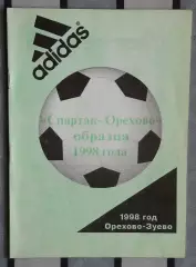 Календарь-справочник. Орехово-Зуево 1998