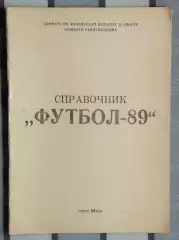 Календарь-справочник. Шацк 1988