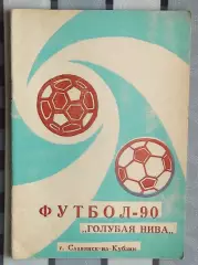 Календарь-справочник. Славянск-на-Кубань 1990