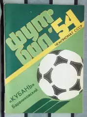 Календарь-справочник. Бараниковский 1991