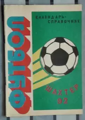 Календарь-справочник. Шахты 1992