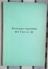 Календарь-справочник. Раменское 1989