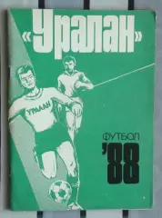 Календарь-справочник. Элиста 1988