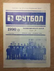 Буклет. Улан-Удэ 1990