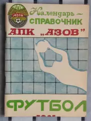Календарь-справочник. Азов 1991