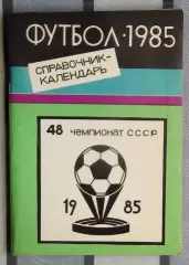 Календарь-справочник. Тюмень 1985