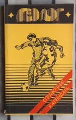 Календарь-справочник. Тюмень 1987