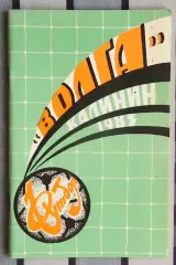 Календарь-справочник. Калинин (Тверь) 1983