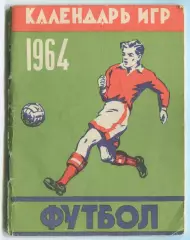 Горький (Нижний Новогород) 1964