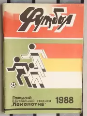 Календарь-справочник. Горький 1988