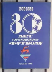Календарь-справочник. Горький 1989 («80 лет нижегородскому футболу»)