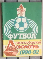 Календарь-справочник. Горький 1990-92