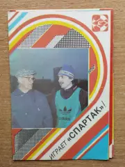 Буклет. Москва (Спартак) 1989