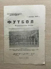 ЦДКА Москва - Торпедо Москва 1948*