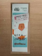 ЦСКА Москва - Торпедо Москва 1976, кубок + билет