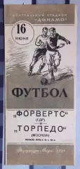 Торпедо Москва - Форвертс Берлин, ГДР 1954