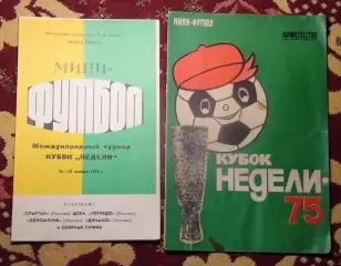 Международный турнир Неделя, 1975, клубы Москвы + Славия София, Болгария