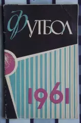 Календарь-справочник. Москва (Лужники) 1961