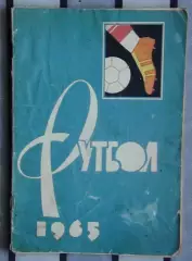 Календарь-справочник. Москва (Лужники) 1965