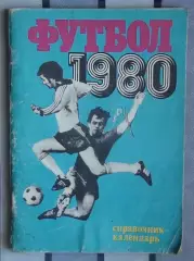 Календарь-справочник. Москва (Лужники) 1980