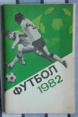 Календарь-справочник. Москва (Лужники) 1982