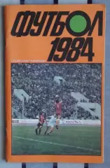 Календарь-справочник. Москва (Лужники) 1984