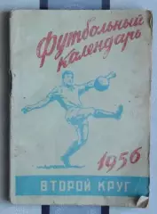 Календарь-справочник. Москва (Московская правда) 1956 (2-й круг)