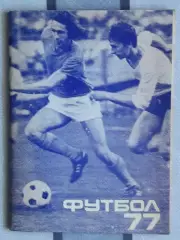 Календарь-справочник. Москва (Московская правда) 1977 (2-й круг)