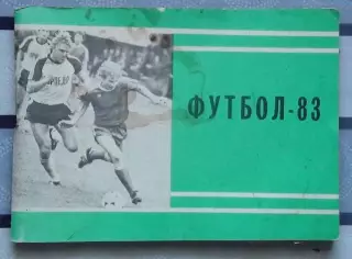Календарь-справочник. Москва (Московская правда) 1983
