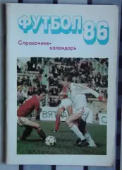 Календарь-справочник. Москва (Московская правда) 1986