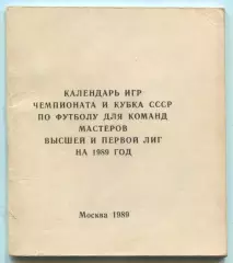 Календарь игр. Москва (Высшая лига) 1989, тираж 2000