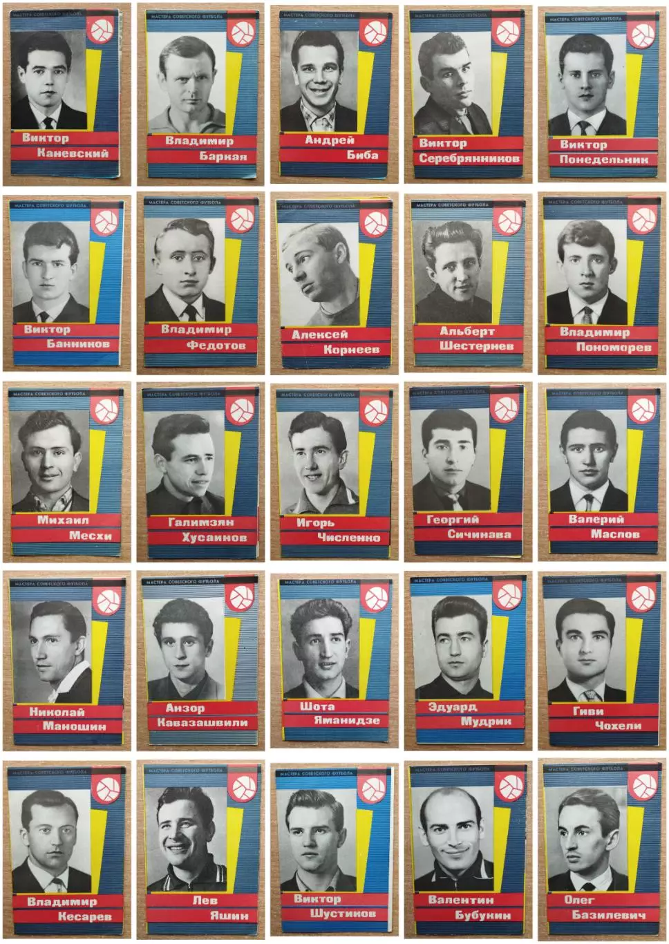 Буклет. Москва (Звёзды Советского футбола) 1965