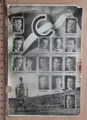 Фотоколлаж. Спартак Москва 1947, вид 1