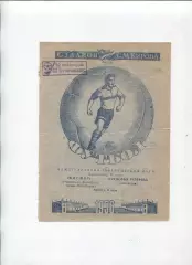 Трудовые Резервы Ленинград - Висмут, ГДР 1956