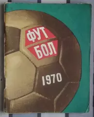 Календарь-справочник. Ленинград 1970
