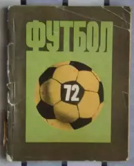 Календарь-справочник. Ленинград 1972