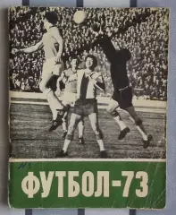 Календарь-справочник. Ленинград 1973