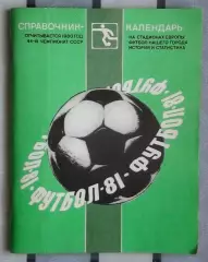 Календарь-справочник. Ленинград 1981