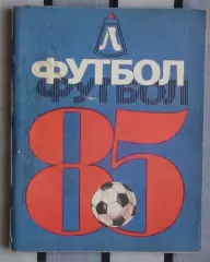 Календарь-справочник. Ленинград 1985