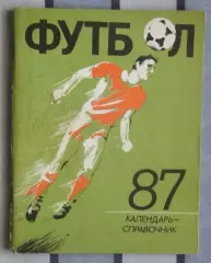 Календарь-справочник. Ленинград 1987