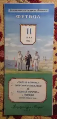 сб.Москвы - Польша 1952