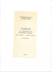 Крылья Советов Москва - Динамо Харьков 16.09.1988