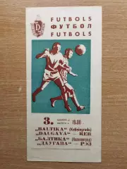 Даугава Рига - Балтика Калининград 1967