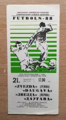Даугава Рига - Звезда Пермь 1988