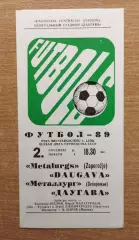Даугава Рига - Металлург Запорожье 1989